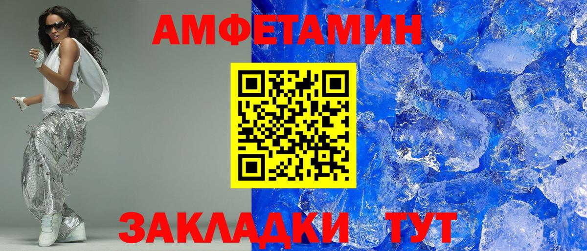 Волжский  АМФЕТАМИН Premium  АМФЕТАМИН  Вход с VPN  АМФЕТАМИН 