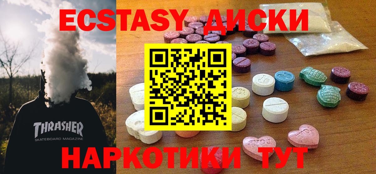 Волжский  Ecstasy ешки  Вход с VPN 