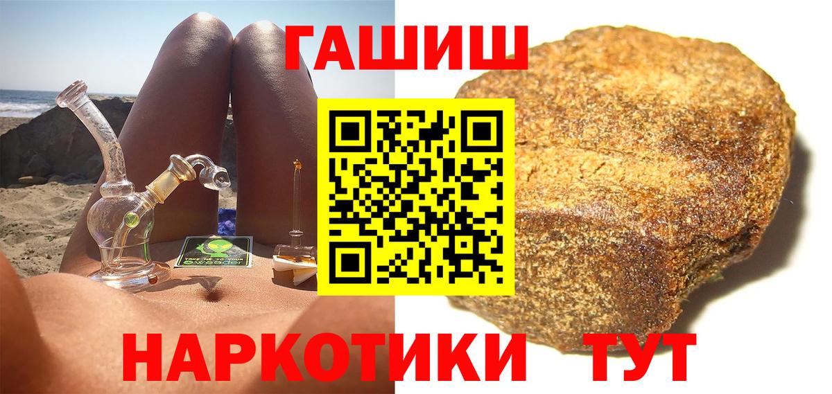 Волжский  Гашиш hashish  ГАШ индика сатива  цены наркотик  Вход с VPN 