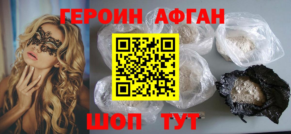 Героин белый Волжский