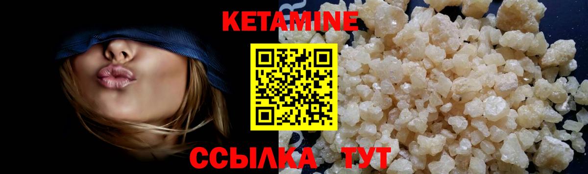 Волжский  КЕТАМИН ketamine  Вход с VPN  КЕТАМИН ketamine 