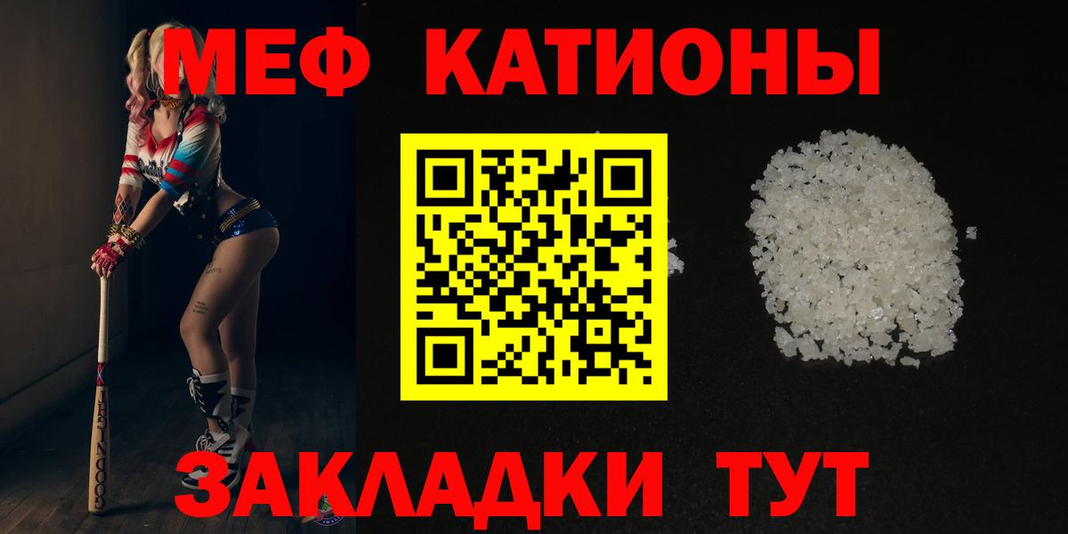 Меф  МЕФ  Волжский  Вход с VPN  МЕФ мяу мяу 