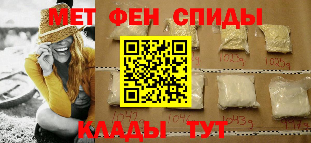 Волжский  Первитин Methamphetamine  Вход с VPN 
